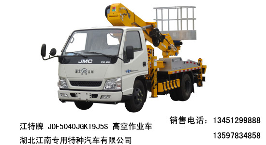 19米純進(jìn)口韓國上裝直臂式高空作業(yè)車(chē)