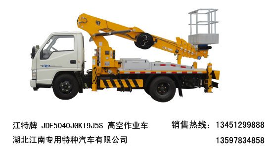 19米純進(jìn)口韓國上裝直臂式高空作業(yè)車(chē)
