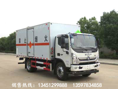 福田7噸爆炸物品運輸車(chē)