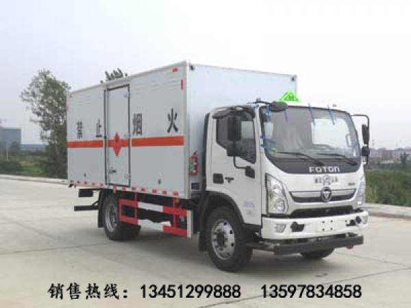 福田7噸雜項危險物品廂式運輸車(chē)（國六）