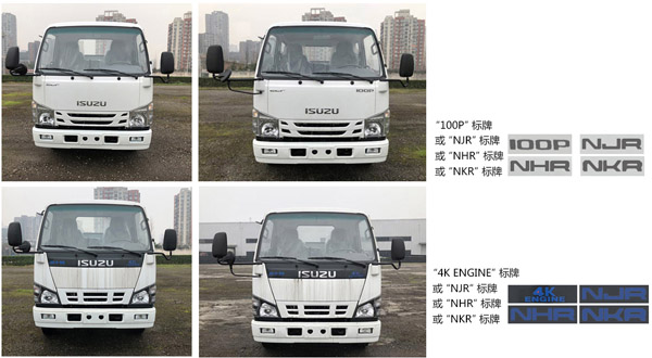 慶鈴18米高空作業(yè)車(chē)（國六）